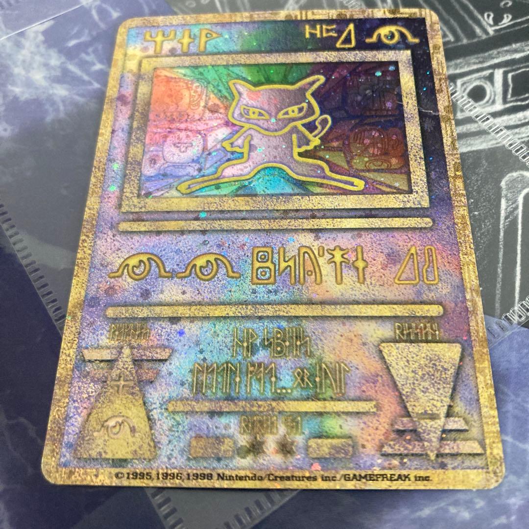 【希少】ポケモンカード 古代ミュウ　後期修正版