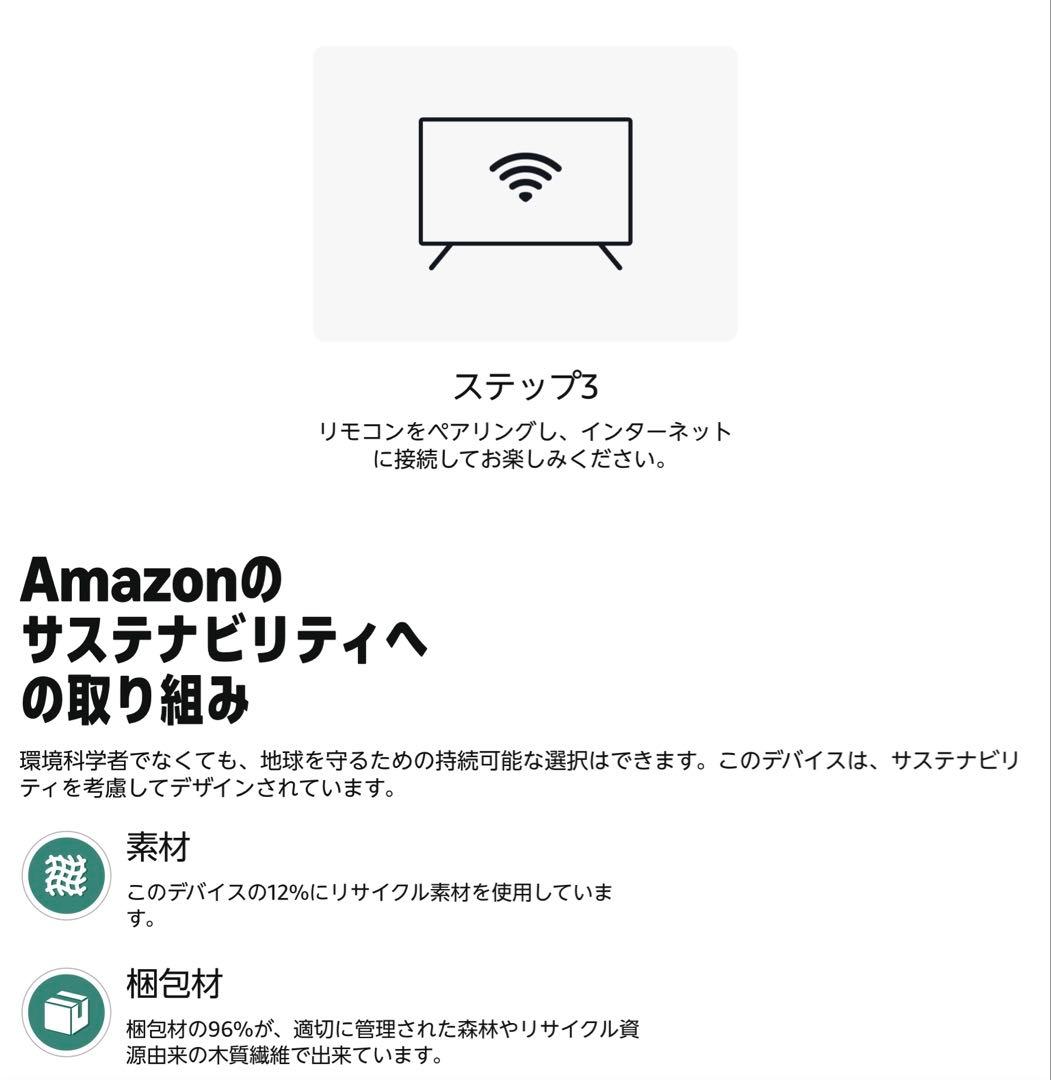 Amazon Fire TV Stick 4K Plus 本体 箱無し