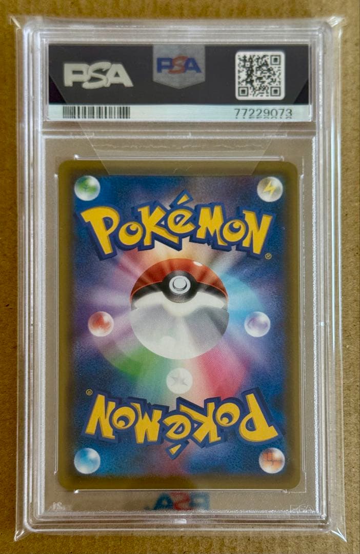 バンザイピカチュウvmax【2020 PROMO 123/s-p 】