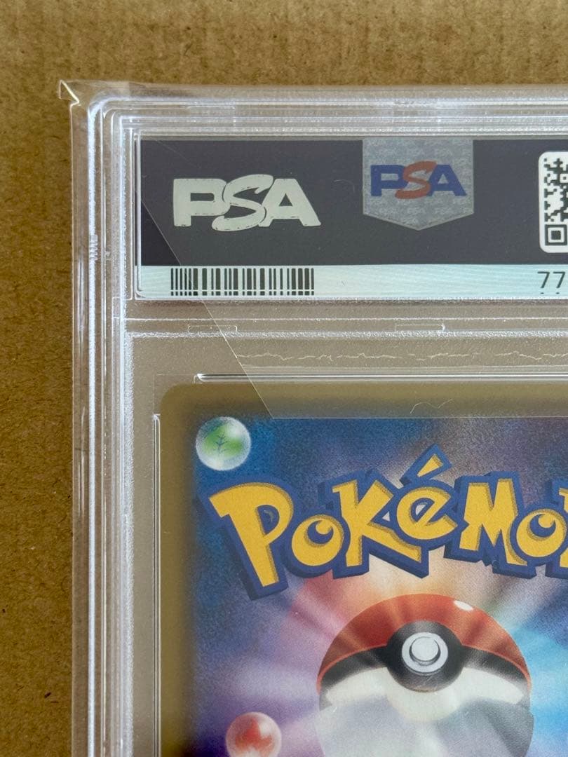 バンザイピカチュウvmax【2020 PROMO 123/s-p 】