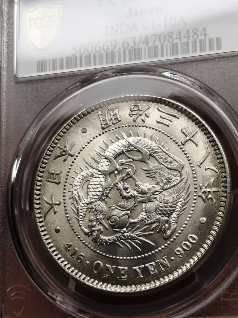 ★PCGS 【 MS63 】『 超ハイグレード』ラスターがかなりきれいです