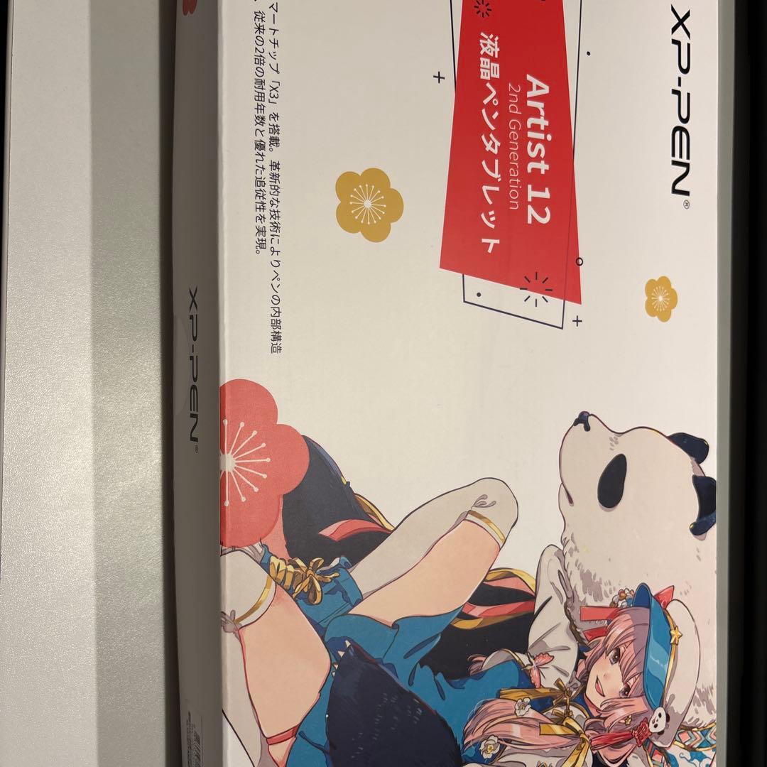 XPPen Artist 12 2nd 豪華版 欠品あり