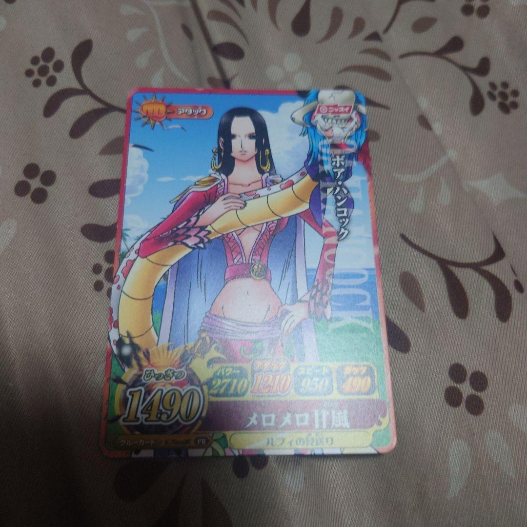 ワンピーベリーマッチ ２０