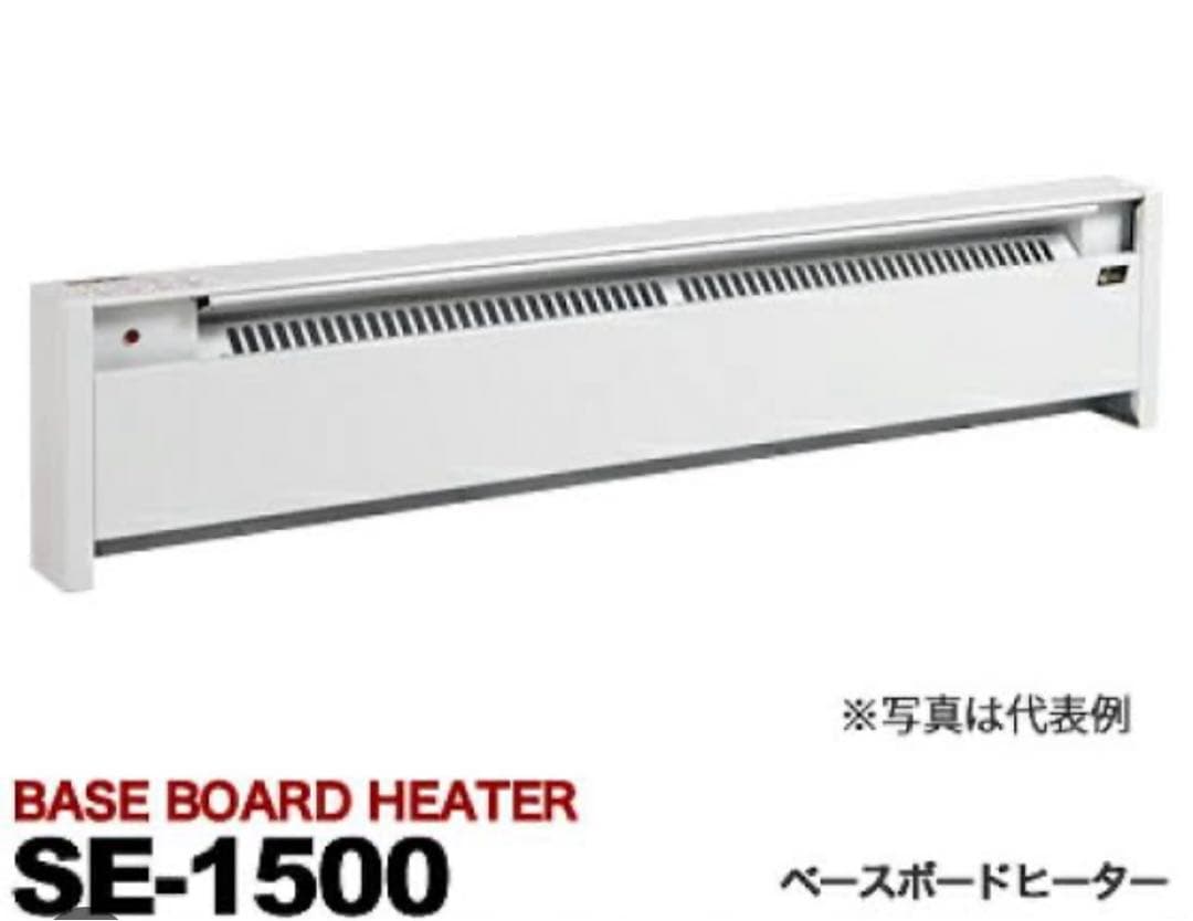 ベースボードヒーター　大型　業務用　100v