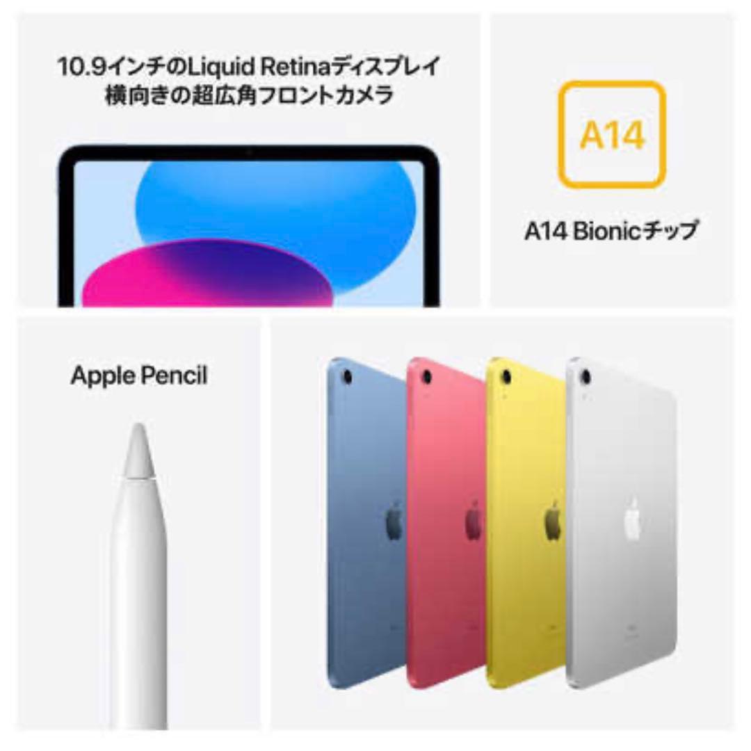 iPad 10.9インチ 第10世代 64GB Wi-Fi ブルー　A14