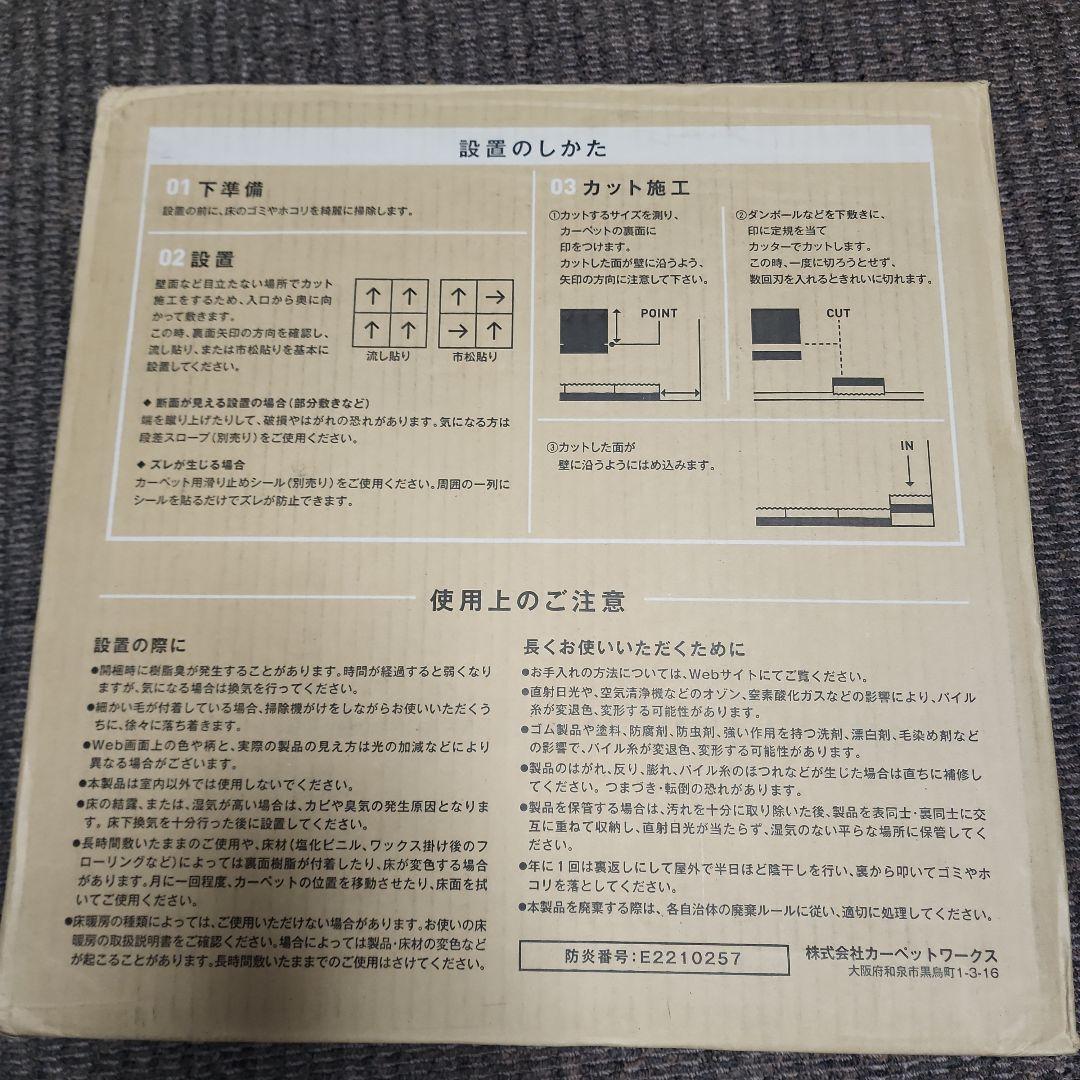 【新品未使用】　MUTE　タイルカーペット　防音専科