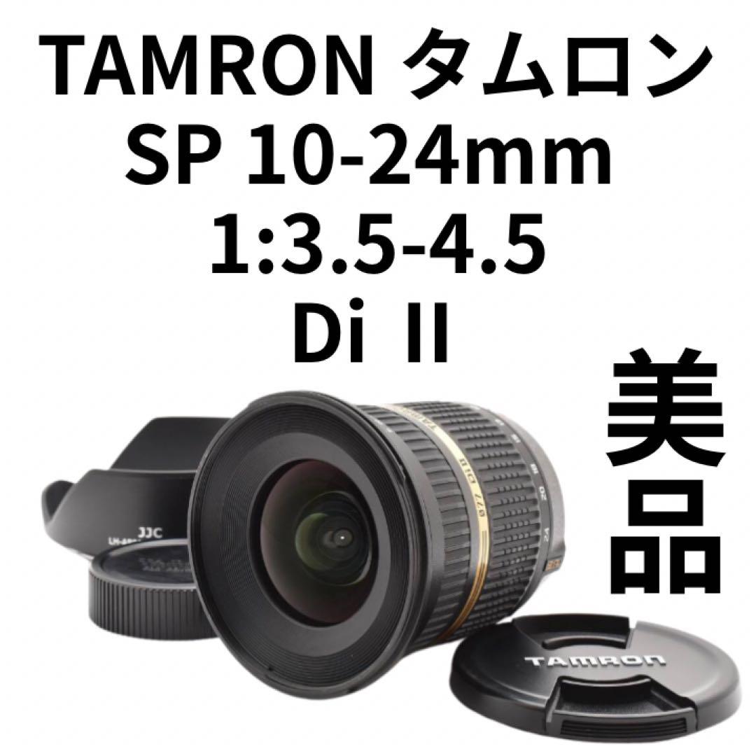 TAMRON タムロン　SP 10-24mm 1:3.5-4.5 マウント