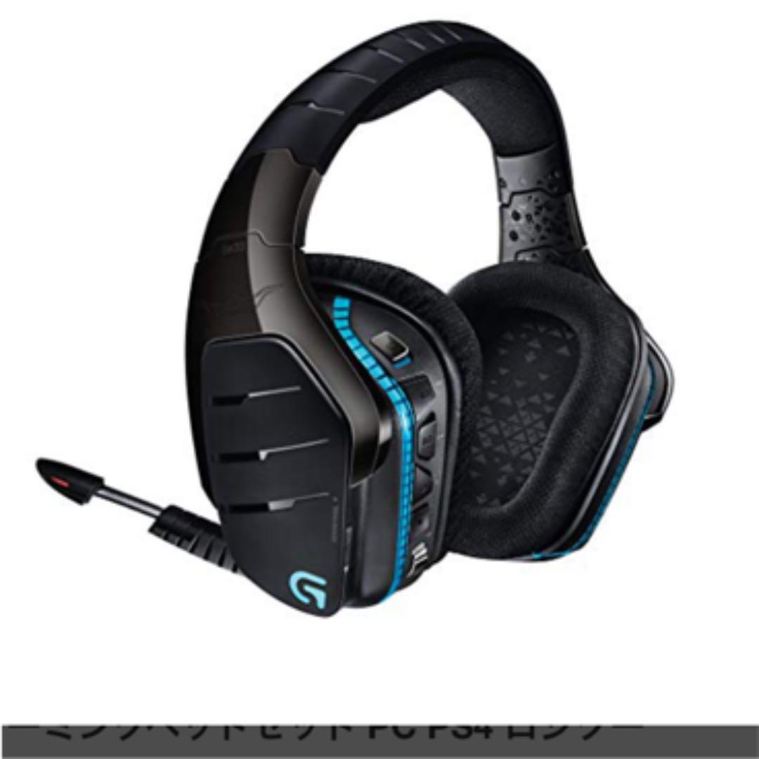 ゲーミングヘッドセット PC PS4 ロジクール G633 RGB サラウンド