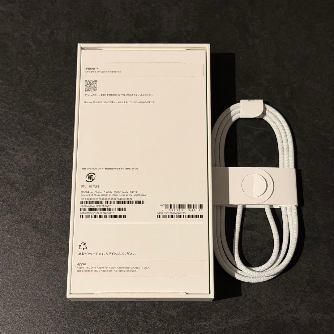 iPhone17 256GB SIMフリー ホワイト