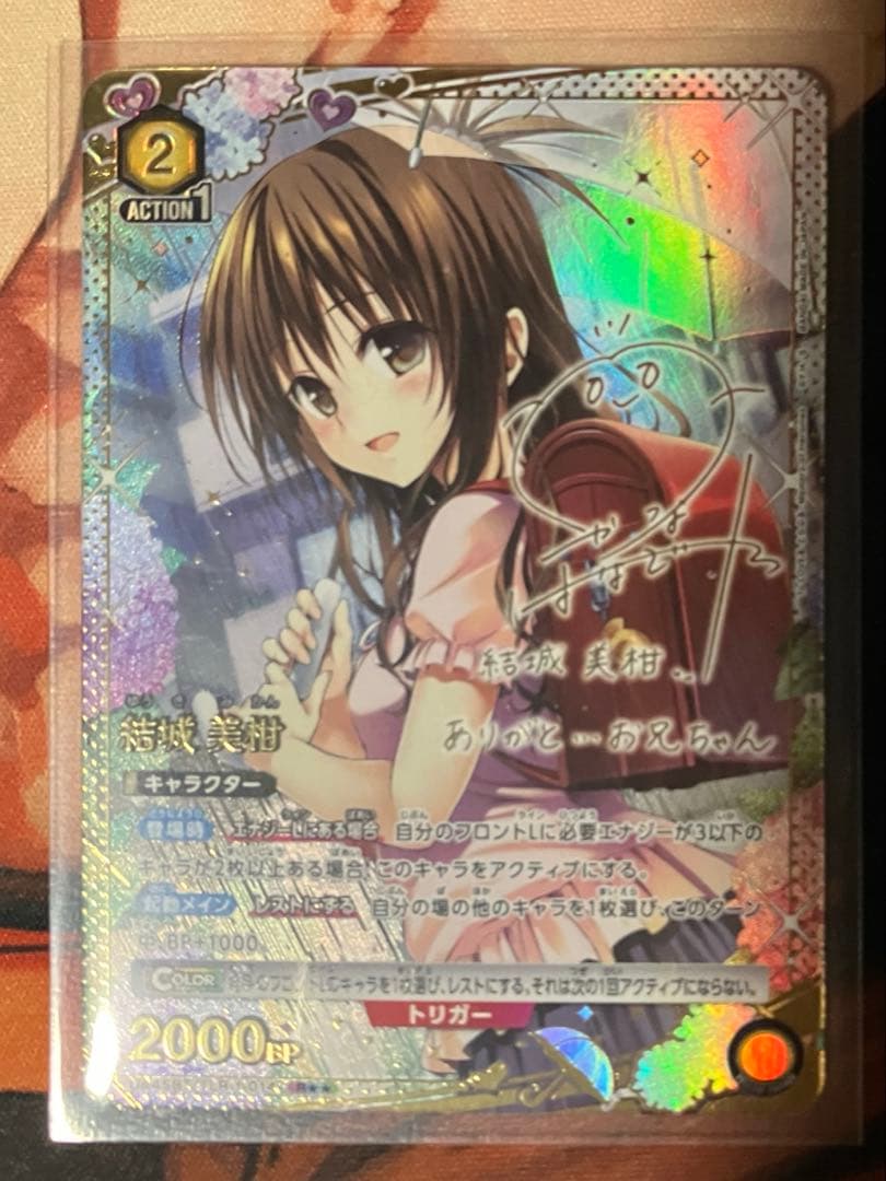 蜜柑　星2パラレル　ユニオンアリーナ