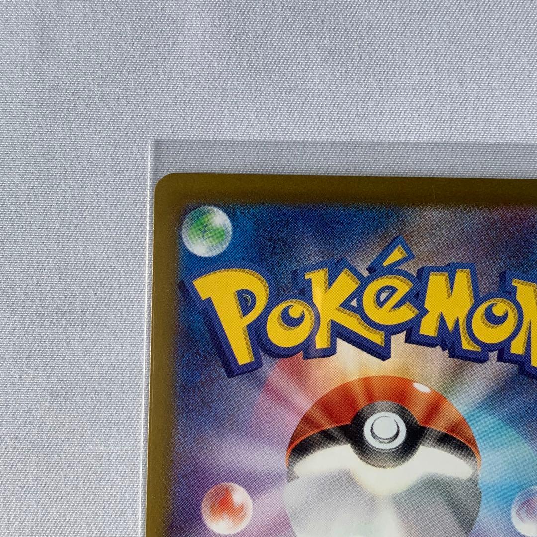 ゼクロムex BWR sv11B 174/086 ブラックボルト　ポケモンカード