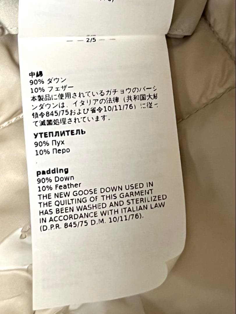 minette 　マックスマーラ　ダウンジャケット