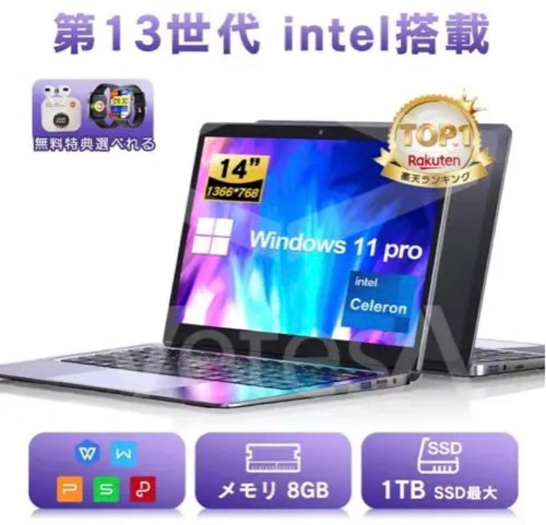 【新品】第13世代 Intel Celeron N4000 14インチノートPC