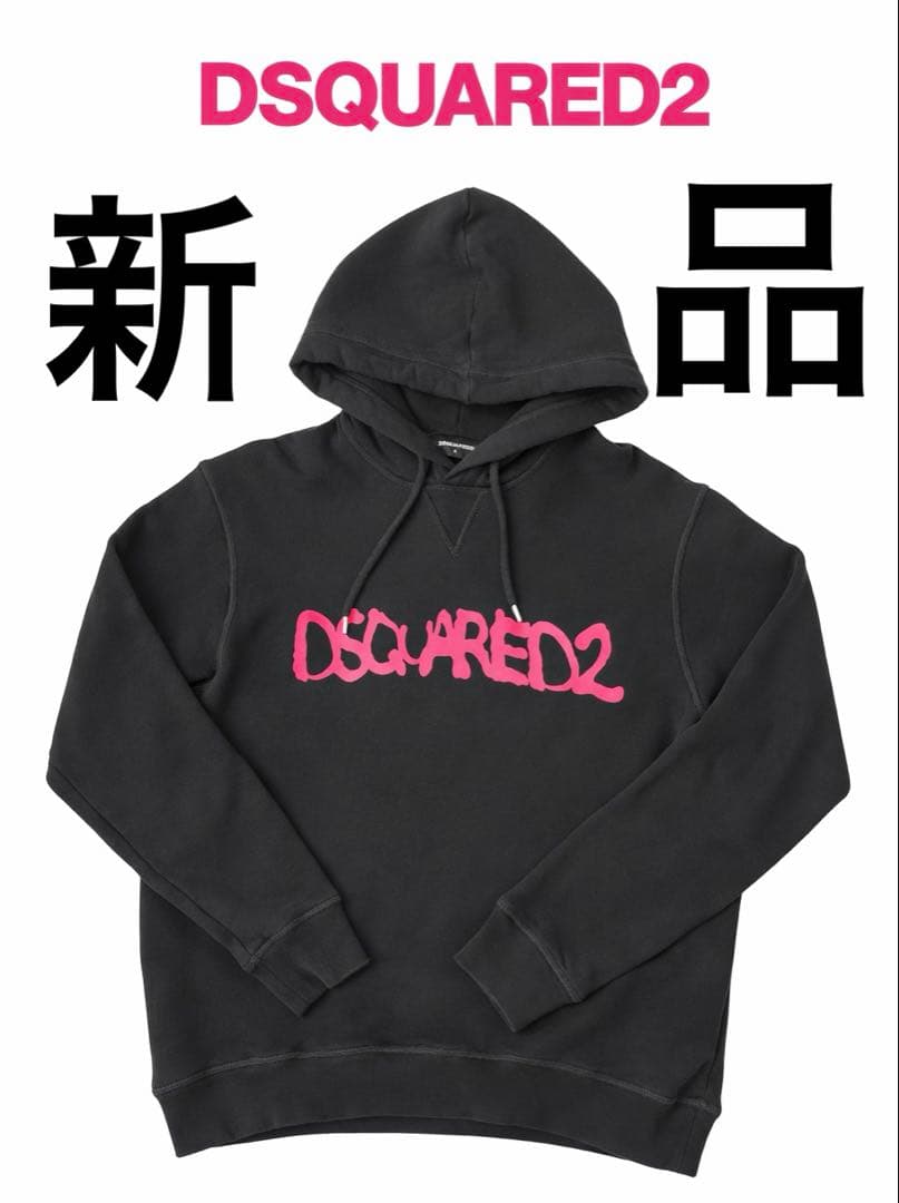 (新品) DSQUARED2 ディースクエアード ロゴパーカー　フーディ