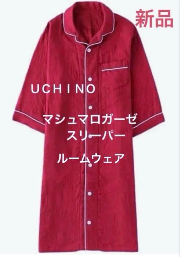 【新品】UCHINO マシュマロガーゼ スリーパー ルームウェア ユニセックス