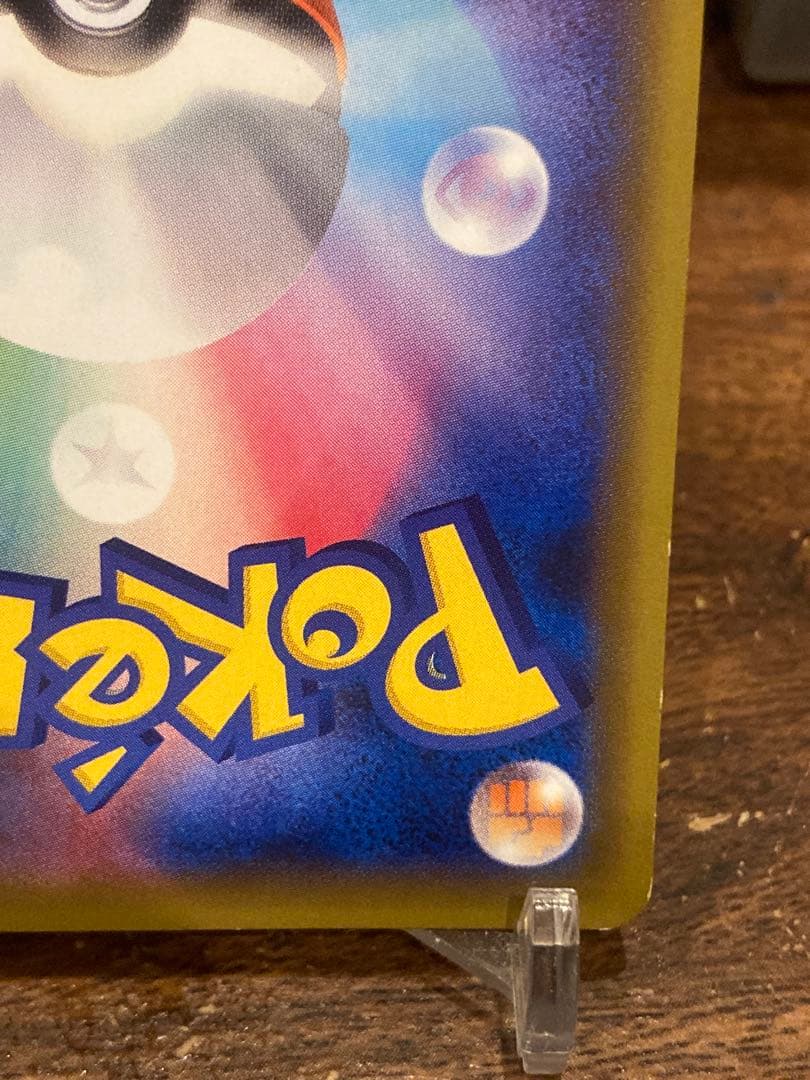 お正月大特価 レシラム＆リザードンGX SA タッグチーム【ポケモンカード】