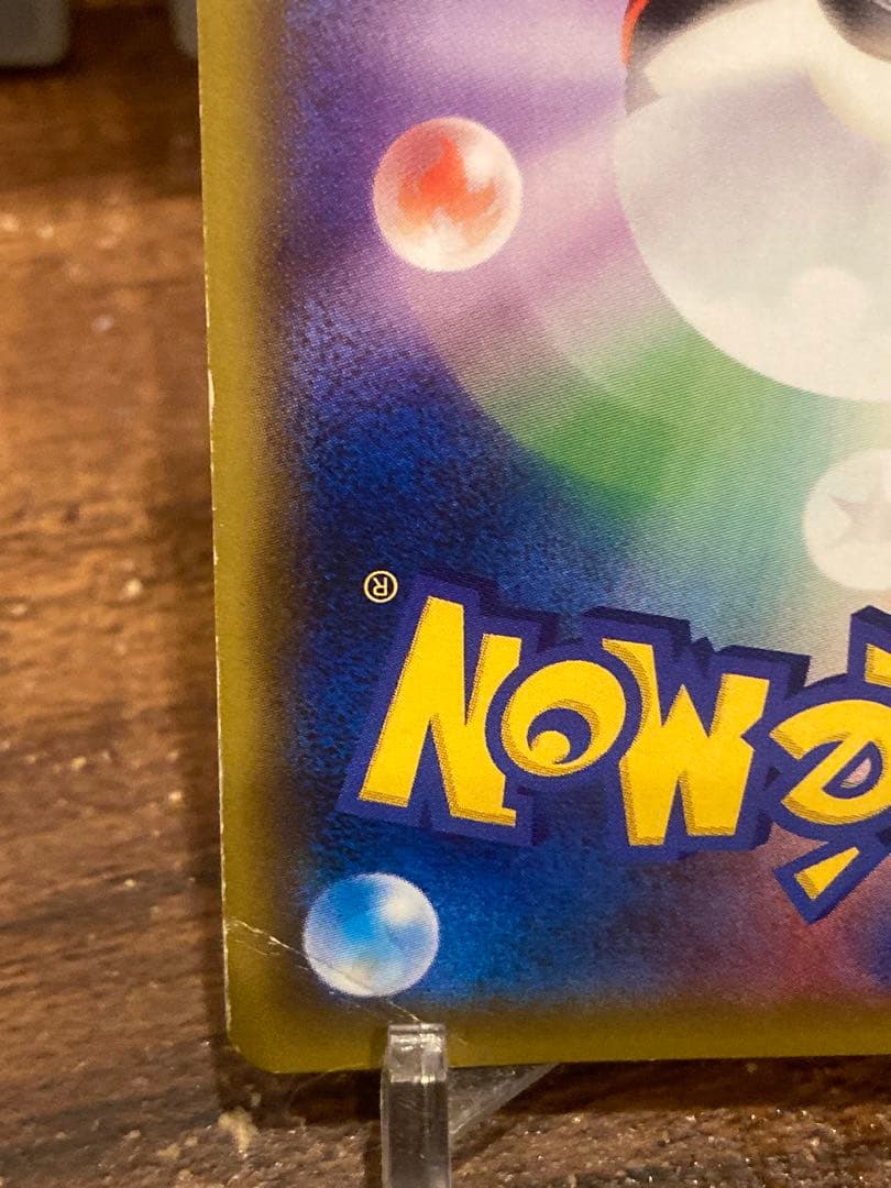 お正月大特価 レシラム＆リザードンGX SA タッグチーム【ポケモンカード】