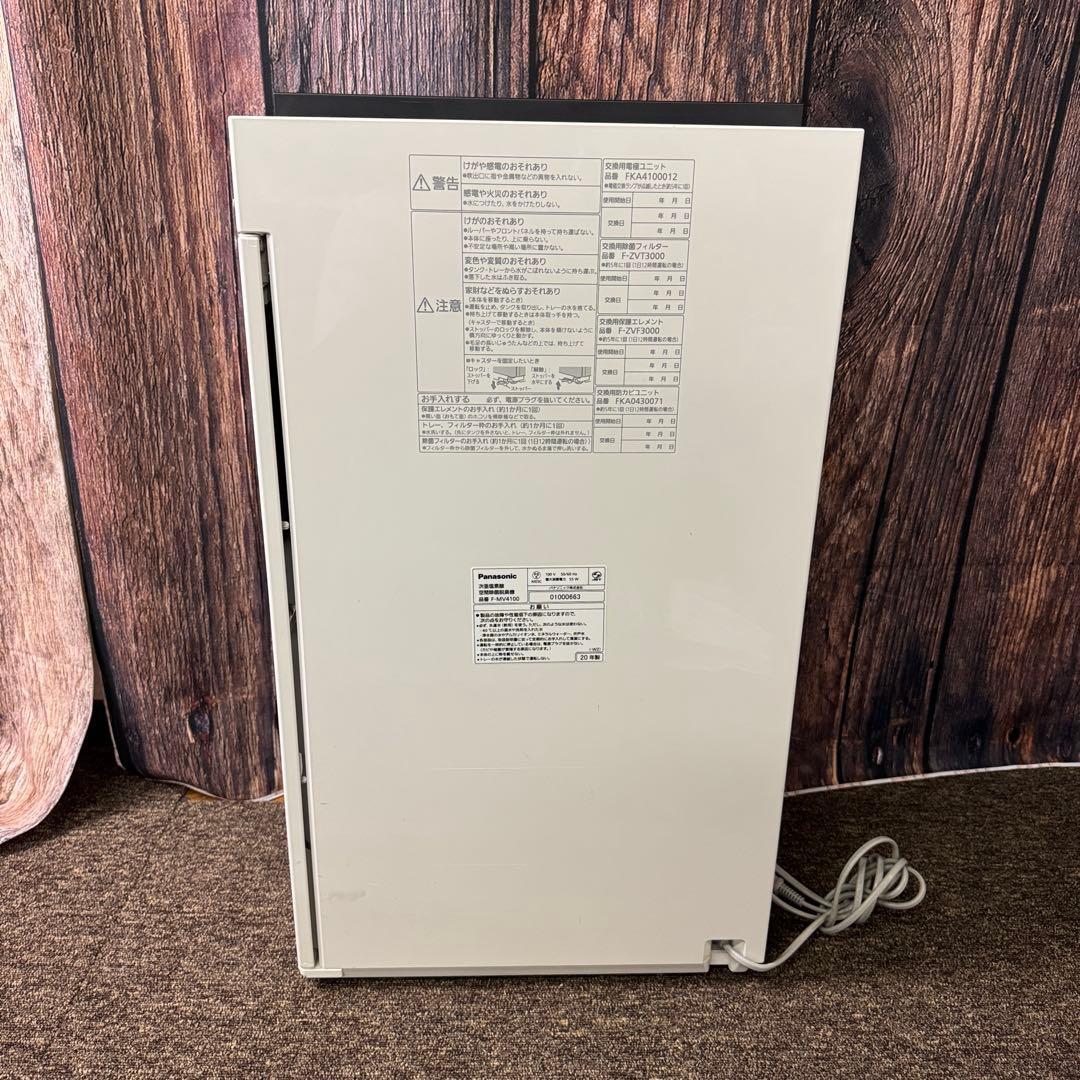 Panasonic 次亜塩素酸空間除菌脱臭機 F-MV4100 20年製