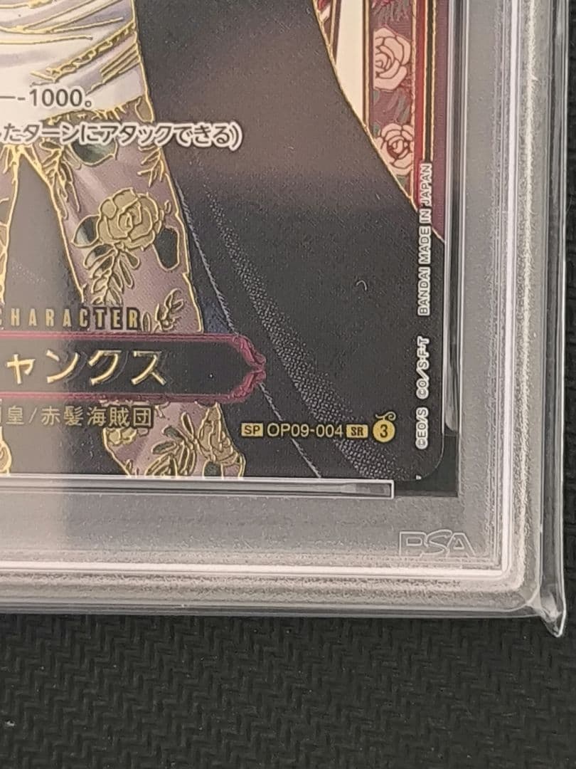 m*1様 PSA9 金シャンクス 3周年スペシャル 日本支社鑑定 美品個体