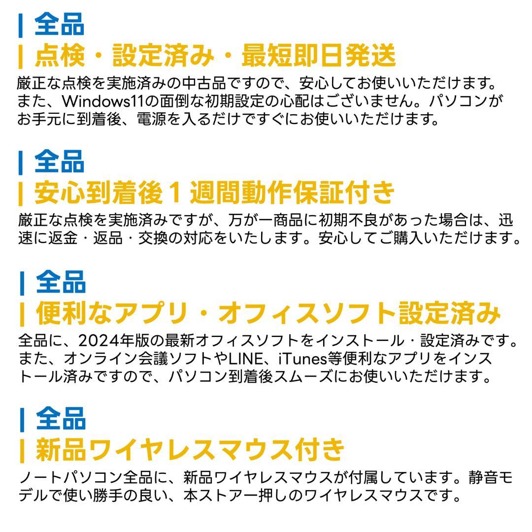 富士通　11世代i5　高年式　美品　ノートパソコン　Windows11　03