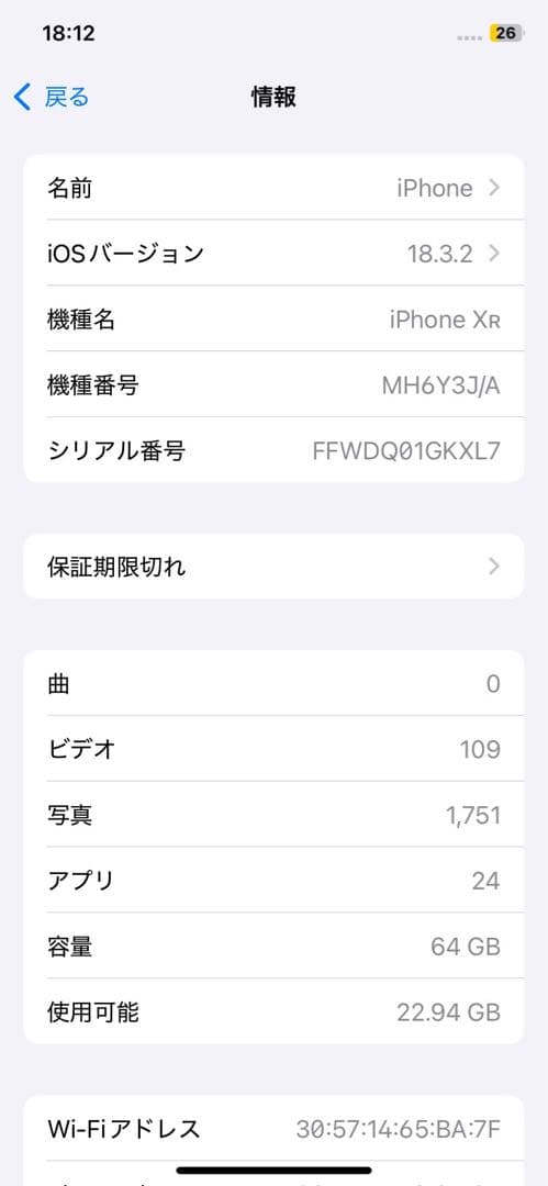 【美品】iPhone XR コーラル64GB バッテリーヘルス90%