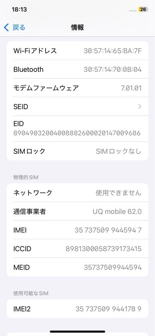 【美品】iPhone XR コーラル64GB バッテリーヘルス90%