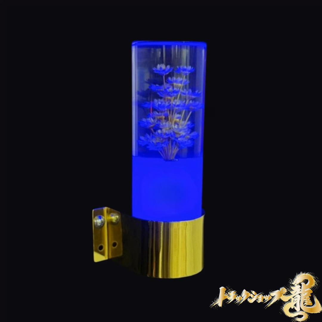 やぴん水中花ライト 青 金メッキステーC0771G