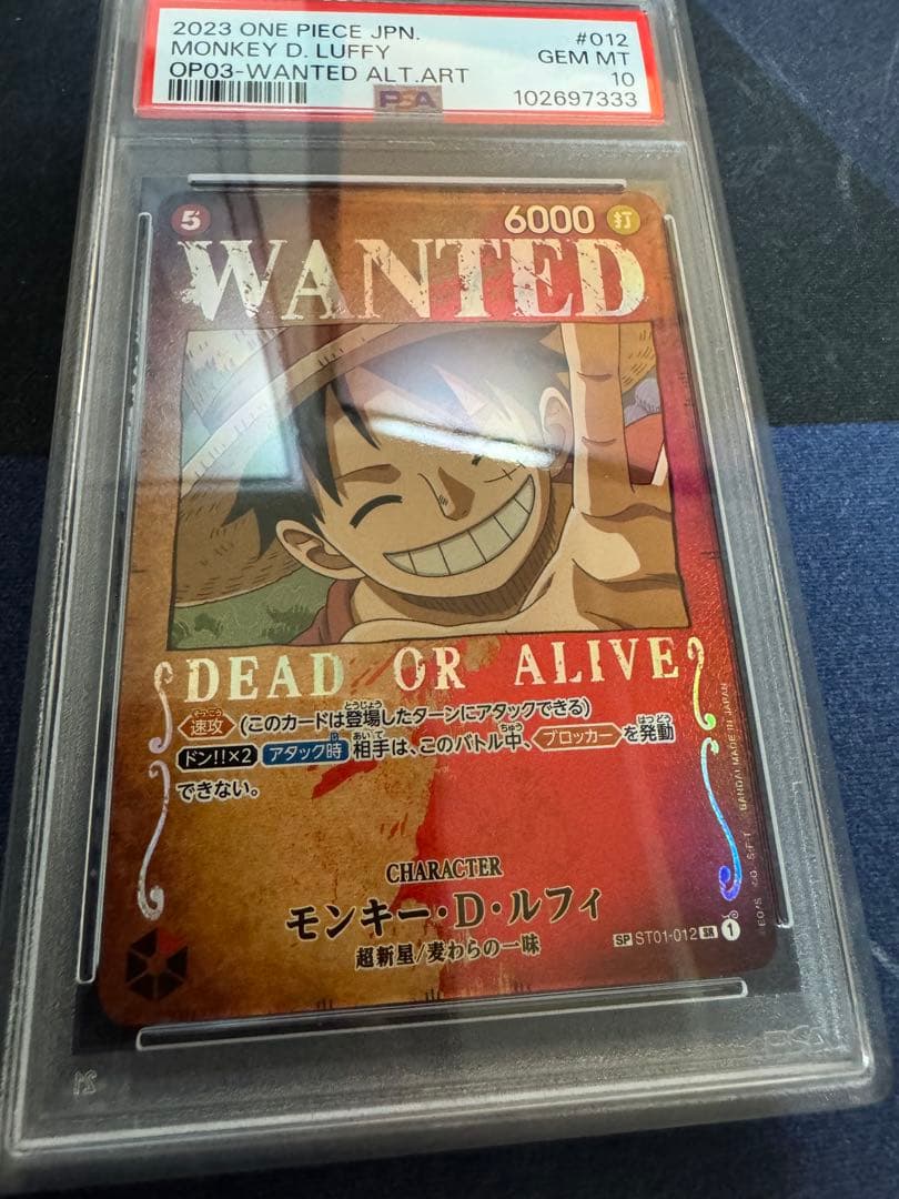 次*日様 モンキー・D・ルフィ SR SP(スペシャルカード) ST01-012