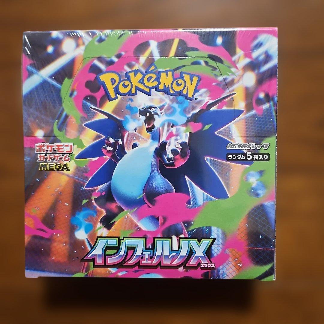 シュリンク付きBOX ポケモンカードゲーム インフェルノX
