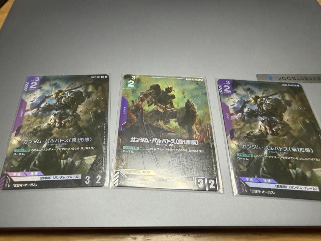 ガンダムカードゲーム ガンダムバルバトス 第1形態 LR 2枚 LR+1鉄血