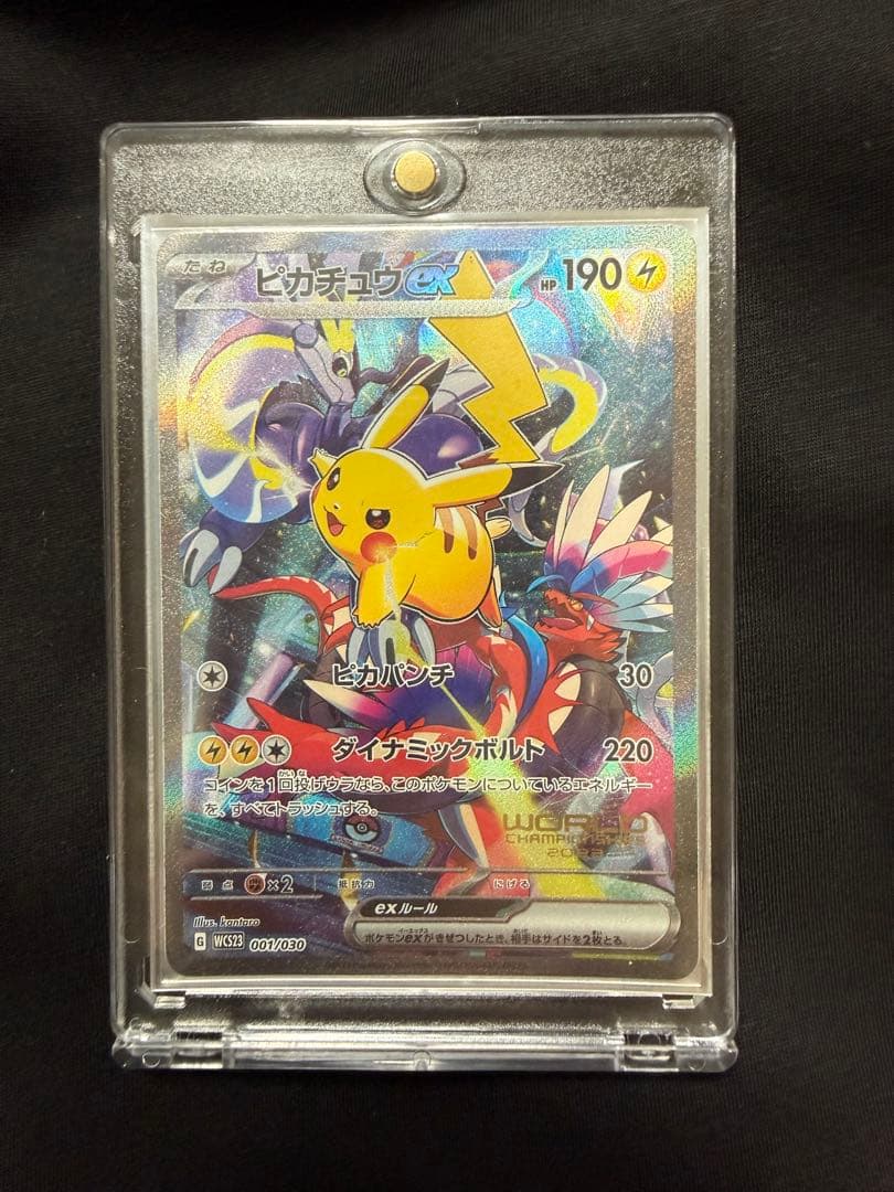 【美品】ポケモンカード ピカチュウex WCS23