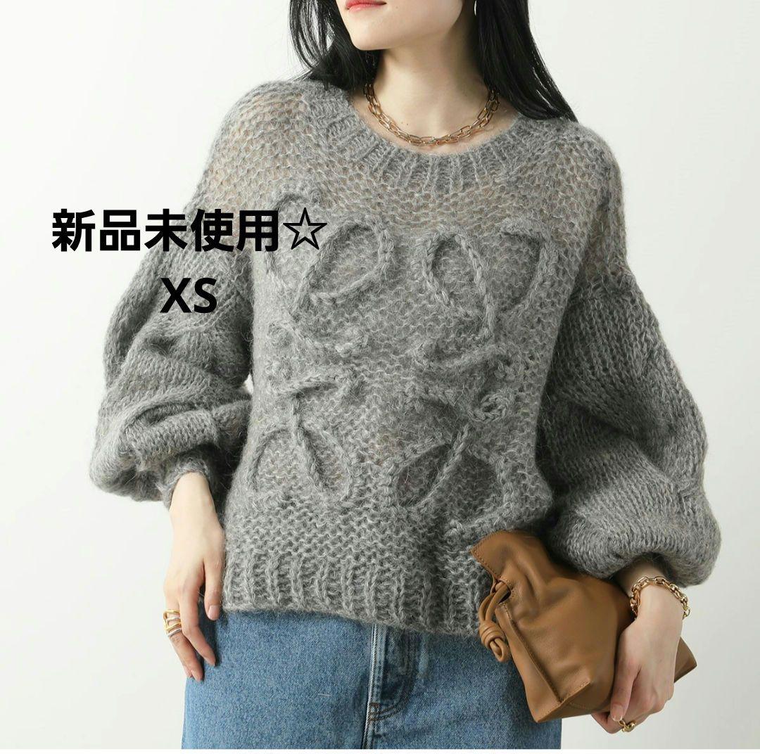 Tiffany様 LOEWE アナグラム モヘア ニット セーター　XS