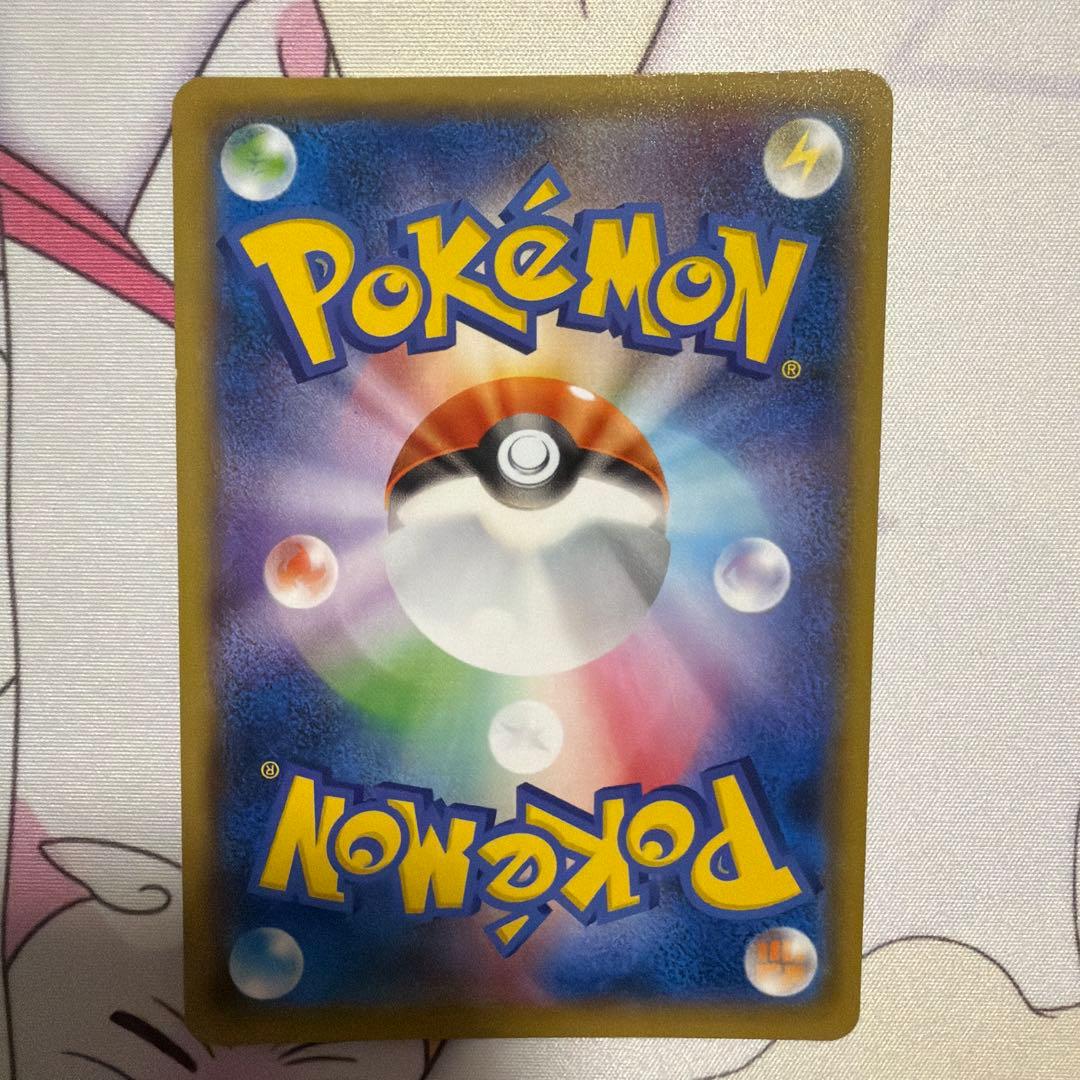 ヨコハマのピカチュウ　PROMO 283/SM-P