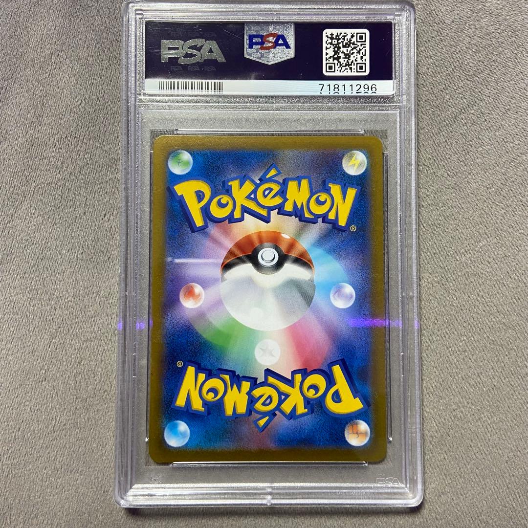 アセロラの予感 SR PSA10 VMAXクライマックス