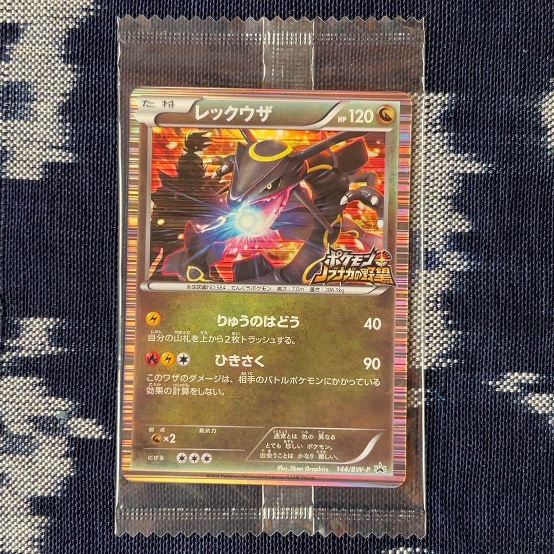 ポケモンカード　未開封　レックウザ　ノブナガの野望　144/BW-P プロモ