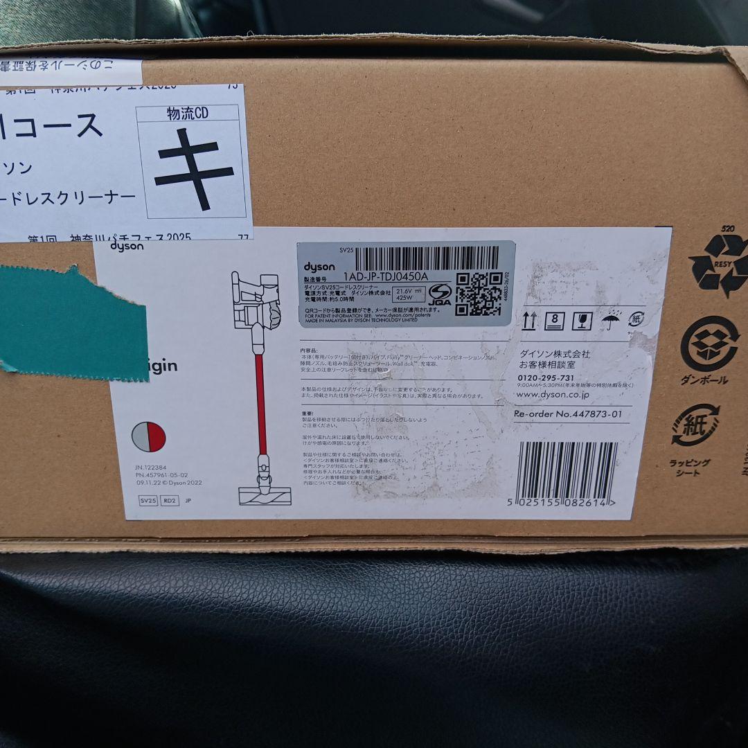 Dyson ワイヤレスクリーナー TJD045A最後の値下げ、早い者勝ち