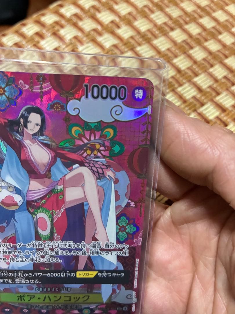 しゃん様 【蒼海の七傑】ハンコック 和OP14-1121枚