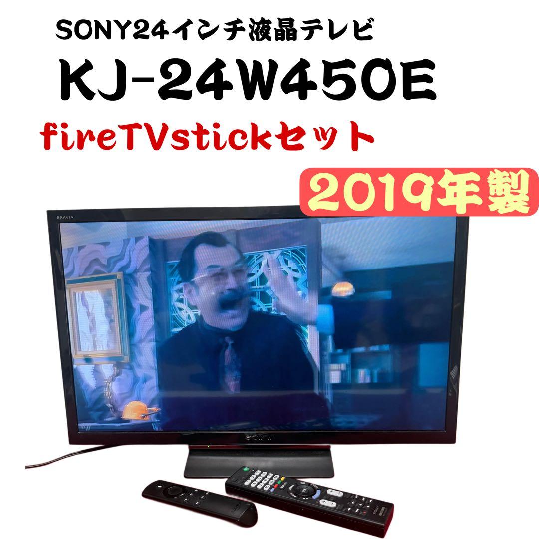 KJ-24W450E 24型 液晶テレビ Fire TV Stick付
