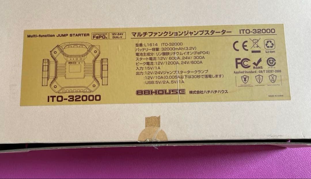 ジャンプスターター　ITO-32000 88HOUSE