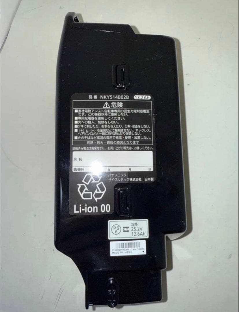 NKY514B028 電動自転車用バッテリー 25.2V 12.6Ah