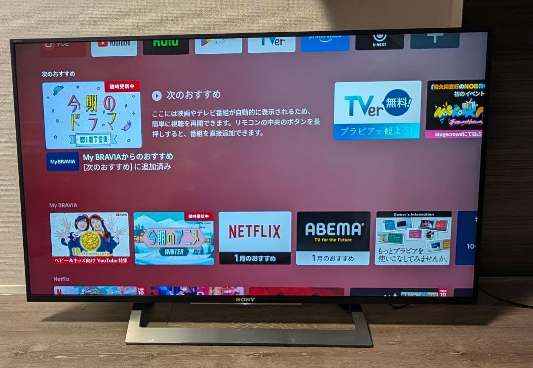 ソニー　ブラビア　KJ-43X8300D