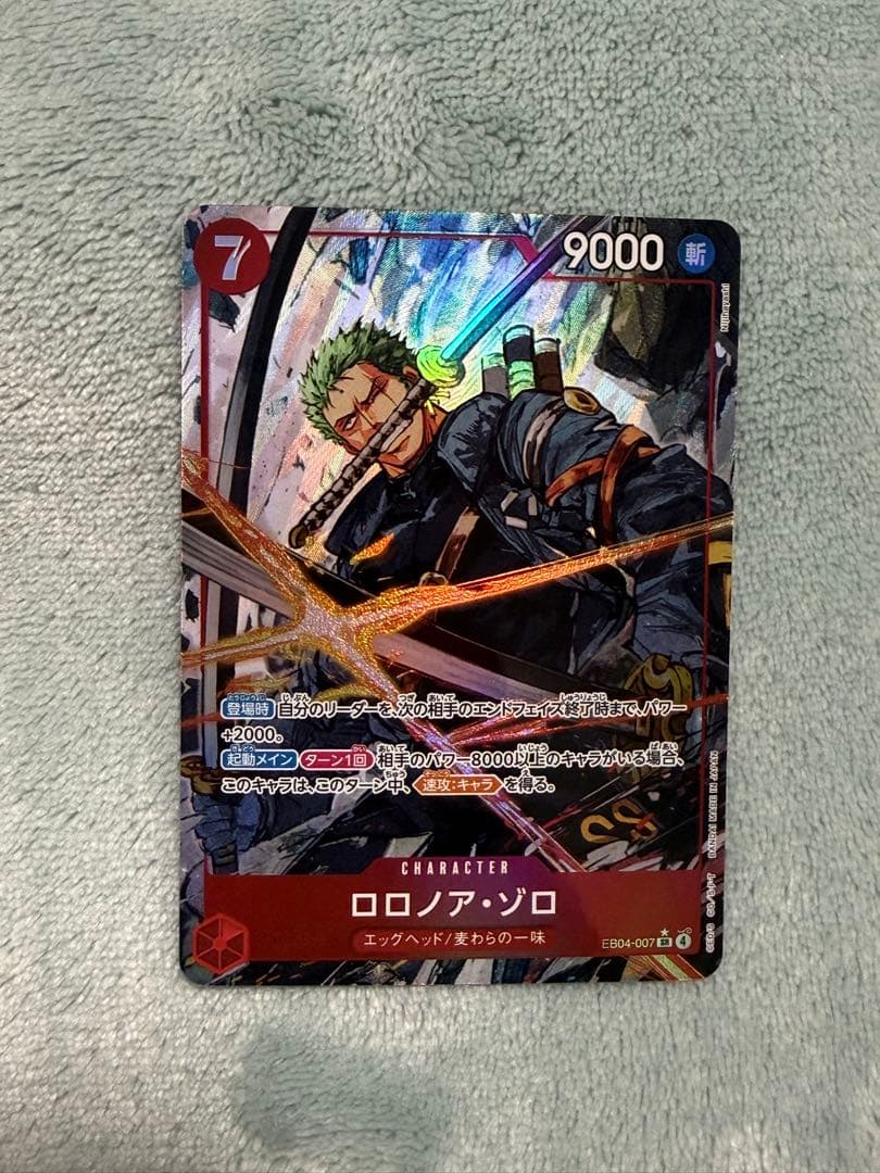 ワンピースカードエッグヘッドクライシス 　ロロノア・ゾロ SR パラレル