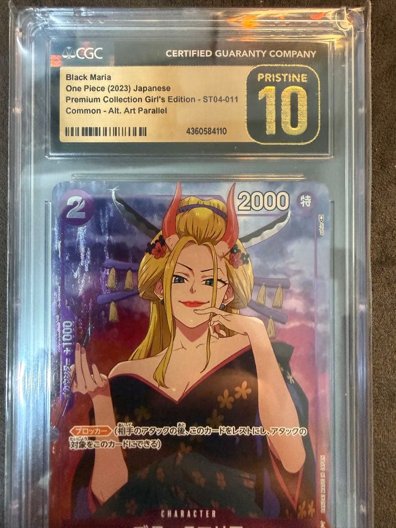 【CGC金10！】ワンピースカード Black Maria ブラックマリア