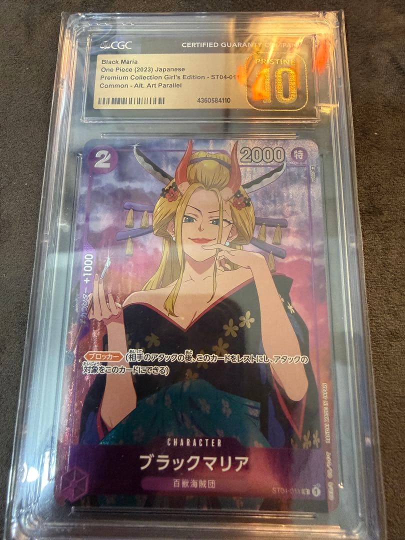 【CGC金10！】ワンピースカード Black Maria ブラックマリア