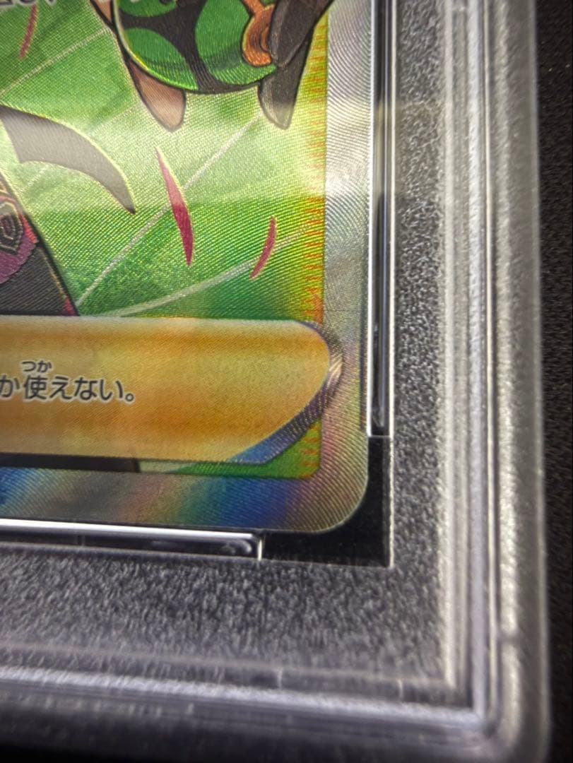 マリィのプライド psa10