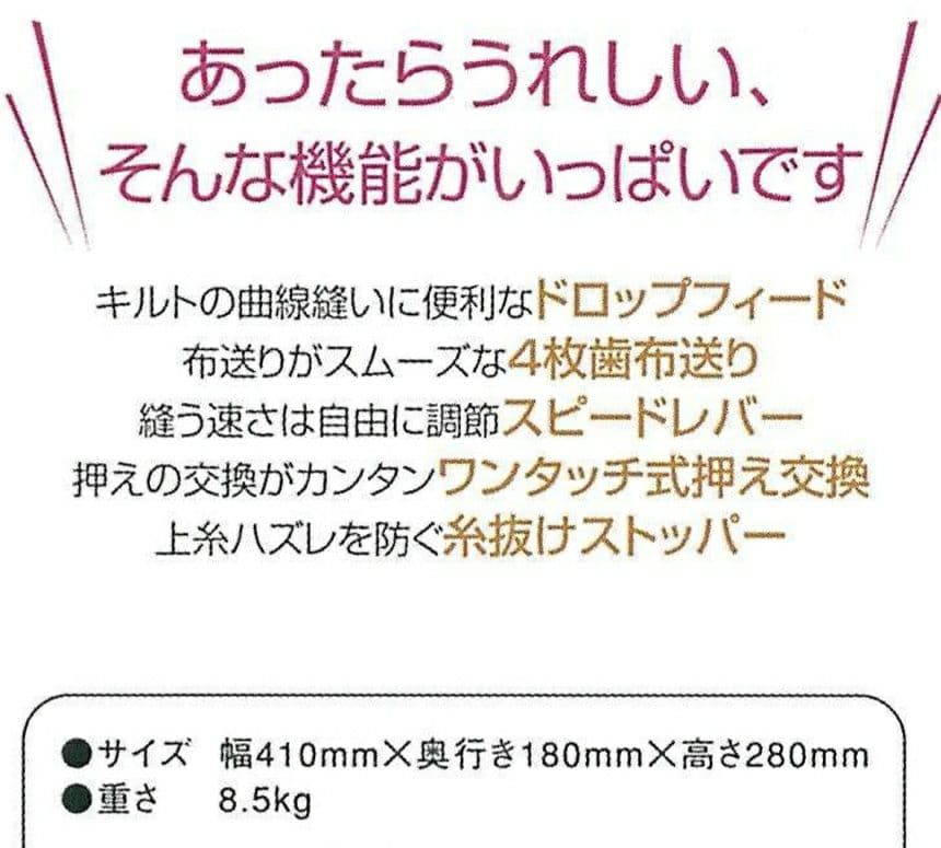 【美品】ジャノメ　電子ミシン本体　モナーゼE2000　メンテナンス済み