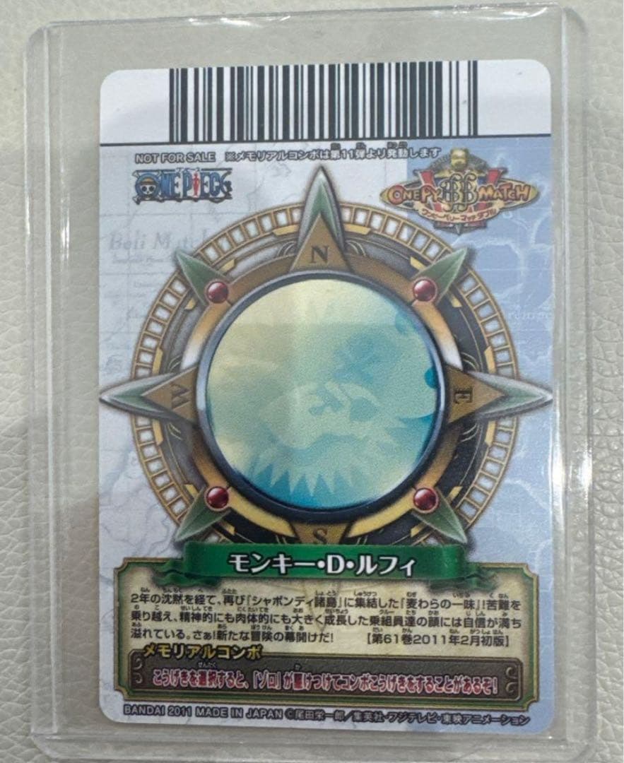 ワンピース モンキー・D・ルフィ メモリアルクルーカード プロモ 2011