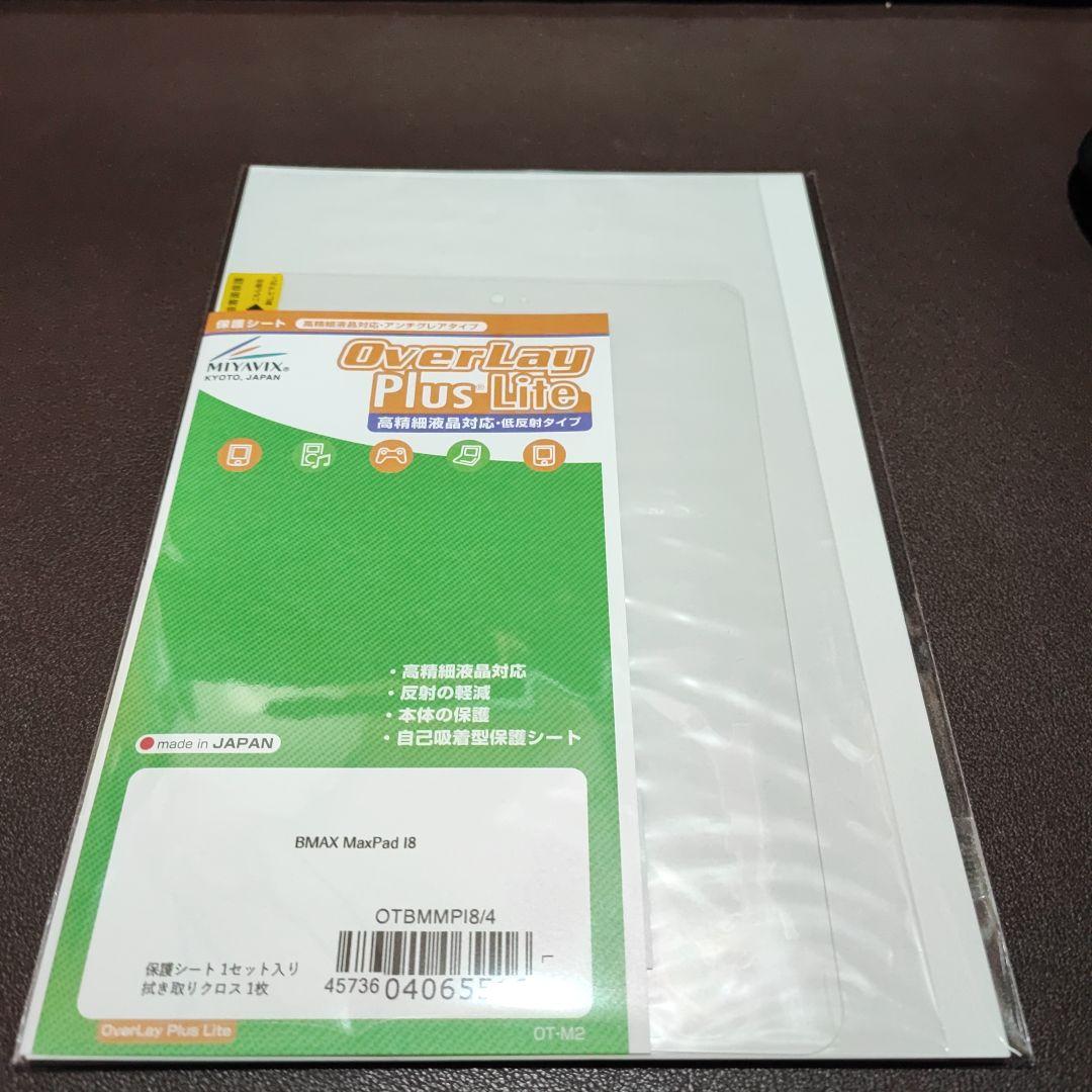 BMAX I8 8インチタブレット(ケース+フィルム付き)