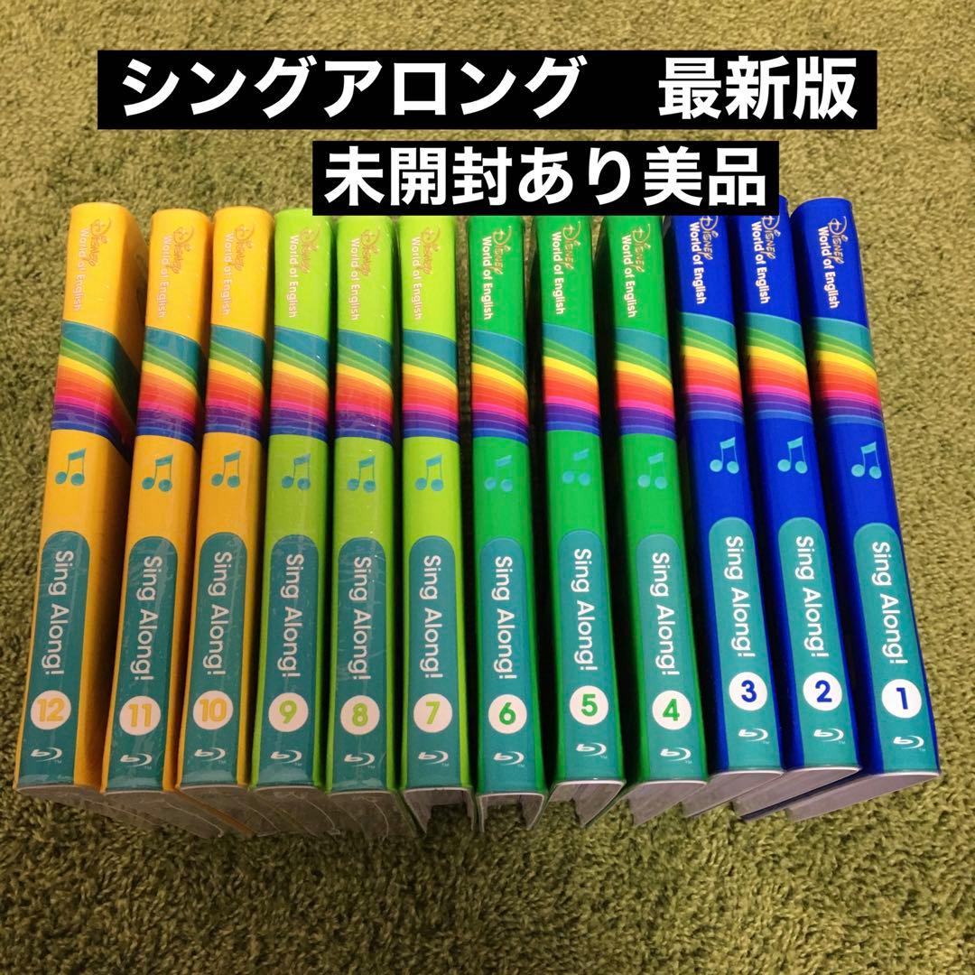 最新版　シングアロング　Blu-ray ディズニー英語　DWE