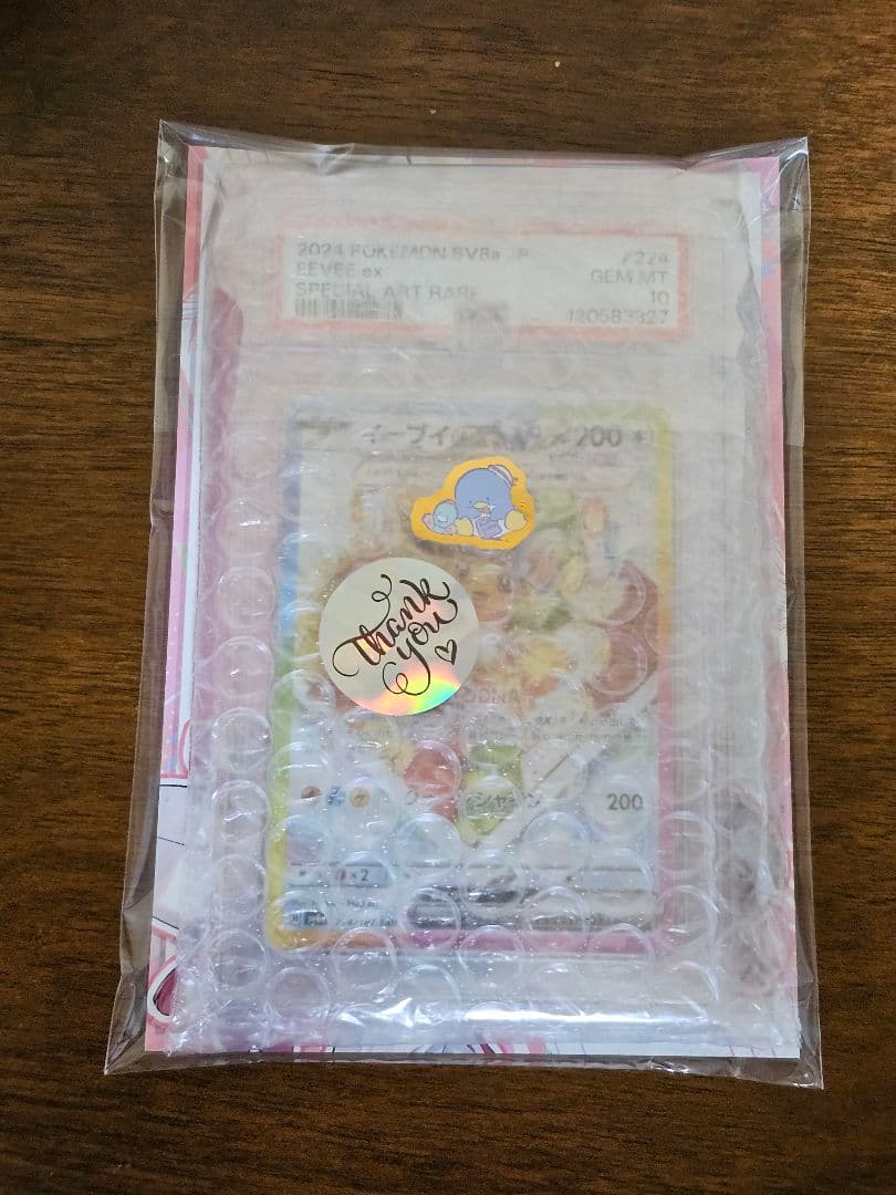 イーブイex SAR PSA10